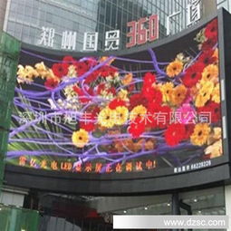 LED弧形大屏幕技术解析 户外P10、P16广告屏的应用与优势