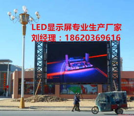 甘肃兰州公司企业展览展厅p6防水户外led全彩色大屏 便宜价格